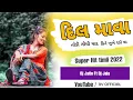 Download Lagu 𝑵𝒆𝒘 𝑻𝒊𝒎𝒂𝒍𝒊 𝑺𝒐𝒏𝒈 🎧𝑫𝒋 𝑱𝒂𝒕𝒊𝒏 𝑭𝒕 𝑫𝒋 𝑱𝒂𝒍𝒂🎧 𝑫𝒋 𝑷𝑰𝑵𝑲𝑬𝑺𝑯 𝑭𝑶𝑴 𝑺𝑼𝑹𝑨𝑳𝑰🔥🔥