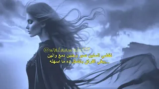 ميادة الحناوي  سيبولي قلبي وإرحلوا دندنها