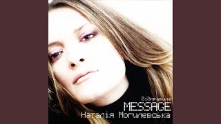 Він Не Сказав Ні Слова 