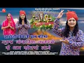 Akeli Kesariya Kanwarji New Bhajan 2024 म्हारा केसरिया कंवर जी रो धाम सोवनो लागे Bhawani Singh Kolu