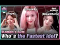 [Sub] ISAC 2025🏃‍♀️Speed Queen of K-pop? | Women’s 60m #tripleS #KissOfLife