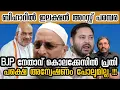 Lagu ബിഹാറിൽ പ്രതിപക്ഷ സ്ഥാനാർത്ഥികളെ തിരഞ്ഞു പിടിച്ചു അറസ്റ്റ് ചെയ്യുന്നു #binojnair #bihar