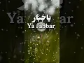 Lagu Ya Jabbar || @hunainahmed3332