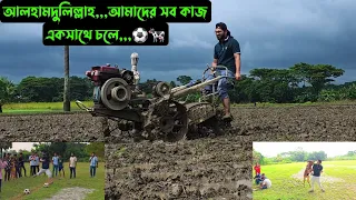 আলহামদুলিল্লাহ,,,আমাদের সব কাজ একসাথে চলে,,,⚽🐄