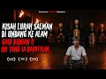 Download Lagu Kish Lurah Salman Pernah Di undang Ke Alam Gaib Bunian‼ Inilah yang Ia Dapatkan Disana⁉
