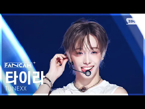 Taira「BLUE MODE」公式Fancamのサムネイル
