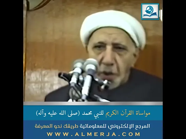 ⁣الشيخ احمد الوائلي : مواساة القرآن الكريم للنبي محمد (صلى الله عليه وآله)