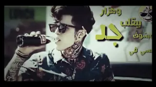 الدنياه لابسه قناع 