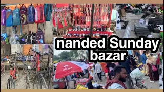 Download Nanded chor bazar 😱|second hand parts Sunday market #sundaymarket #nanded #vlog #bazar vlog MP3