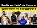 Download Lagu किरण सिंह अपना विरोधियों को दे दी  बड़ा  जवाब  मेरा नाम लेकर
