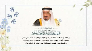 تصميم فيديو عن اليوم العالمي للتسامح دعوات الكترونية أســــــيل 