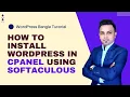 How to Install WordPress in cPanel using Softaculous WordPress Bangla Tutorial