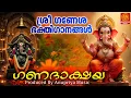 Download Lagu 🙏സന്തോഷം പകരുന്ന ഗണേശ ഭക്തിഗാനങ്ങൾ 🙏 | Ganapathi Songs Malayalam | Hindu Songs