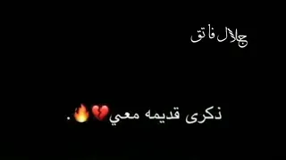 حالات واتس محمد مشعجل احباب راحو   دندنها