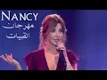 Download Lagu Nancy Ajram Kobayat Festival 2018 حفلة نانسي عجرم مهرجان القبيات