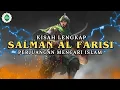 Download Lagu Salman Al Farisi, Orang Persia Pertama Yang Masuk Islam. Perjuangan Mencari Kebenaran.