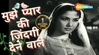 mujhe pyaar ki zindagi dene wale mohd rafi hit songs asha bhosle pyaar ka saagar 1961 