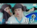 Download Lagu 저~ 물가의 스키즈 (Low Poolside SKZ) #2｜[SKZ CODE] Ep.80