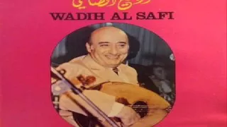 وديع الصافي عندك بحرية 