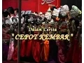 Download Lagu Wayang Golek: CEPOT KEMBAR - Asep Sunandar Sunarya