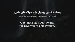 Ragheb Alama Elissa Betghib Betrouh Lebanese Arabic Lyrics Translation راغب واليسا بتغيب 