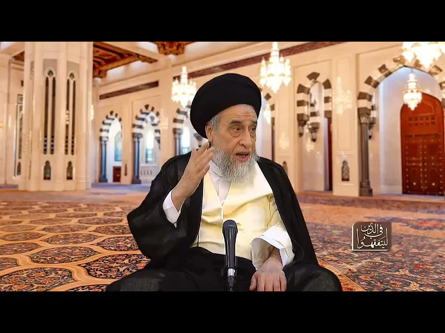 ⁣على رأي السيد السيستاني، أيهما أفضل صلاة المرأة في المسجد أم في بيتها؟ - السيد صباح شبر