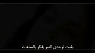 بقول لنفسي اللي جري ياريت ماكان 