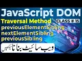 DOM Traversal Method previousElementSibling nextElementSibling previousSibling DOM Tutorial 2023