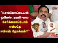 Download Lagu ADMK BJP Alliance | \