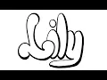 How to draw bubble letters graffiti custom name for Lily - throwie Easy 3D letters Art Lily