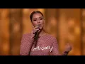 Balqees - Da Elly 7sal _ _بلقيس تغني رائعة طلال مداح _دا اللي حصل2024