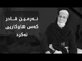 Download Lagu کچەکەی نەرمین قادر بۆچی میدیاکانی دەرکرد