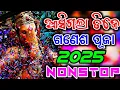 Download Lagu Odia Dj Song 2025 Ganesh Puja Bhasani Special Nonstop Dj 2025 Odia Dj Remix Song Nonstop Dj Remix