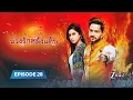 Download Lagu บ่วงรักคลั่งแค้น | EP. 28 | Zee Nung (ซีหนัง)