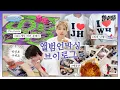 Download Lagu [ONEDOOR VLOG] BOYNEXTDOOR 4th EP [No Genre] Album Unboxing | BOYSNIGHT - BOYNEXTDOOR (보이넥스트도어)