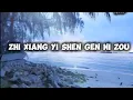 ZHI XIANG YI SHEN GEN NI ZOU - JACKY CHEUNG