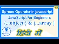 JavaScript Spread Operator tutorial - Hindi Tutorial