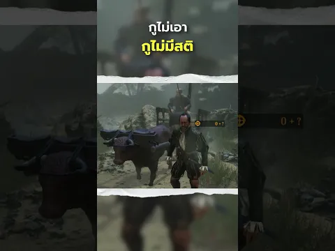 กูไม่เอา กูไม่มีสติ | The Mound