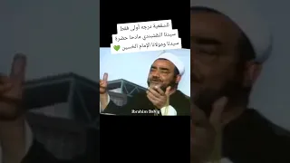 لذ بالحسين فإن له جاه عظيما بصوت مولانا الشيخ سيد النقشبندى دندنها