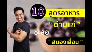 วิตามินดีมีบทบาทอย่างไรต่อสุขภาพของผู้สูงวัย และควรได้รับจากแหล่งใดบ้าง?