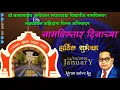 Download Lagu डॉ बाबासाहेब आंबेडकर मराठवाडा विद्यापीठ नामविस्तार दिन whatsapp Status