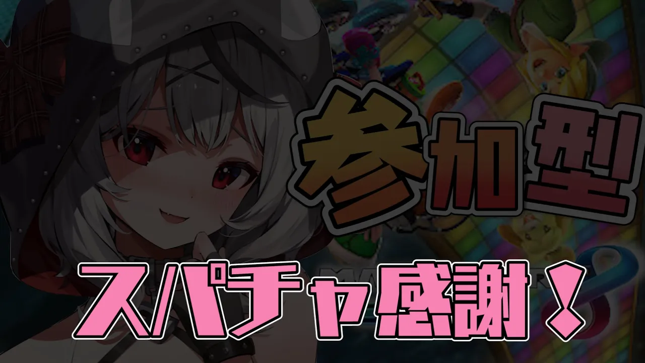 【superchat】飼育員さんありがとう！※スパチャオフでの読み上げです【沙花叉クロヱ/ホロライブ】