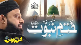 anas younus naat khatm e nubuwwat 