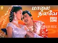 Download Lagu Maalai Nilave - Video Song | மாலை நிலவே | Ponnuketha Purushan | Ramarajan | Gautami | Ilaiyaraaja