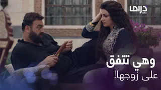 حرملك  حلقة   والدها زارها فجأة وهي مع حبيبها هلال   والشكوك تساوره من شيء على الأرض دندنها