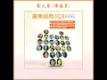 陳曉東 - 劃火柴
