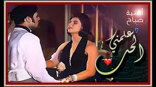 منير مراد ومأمون الشناوي وصباح وأغنية علمني الحب ا        دندنها