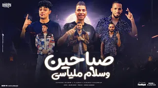 مهرجان   صباحين وسلام ملياسي   حلقولو و جينرال هاشم و الدولي الكروان   توزيع حريقه البركان      دندنها