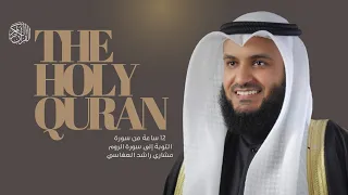 12 ساعة من ليالي رمضان مشاري راشد العفاسي من التوبة إلى الروم 