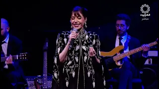 اعمل ناسيني   عبير نعمة حفلة الكويت      دندنها